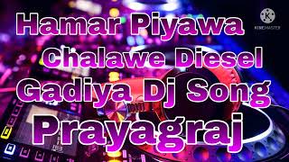 Hamar Piyawa Chalawe Diesel Gadiya Dj Song [upl. by Acenahs]